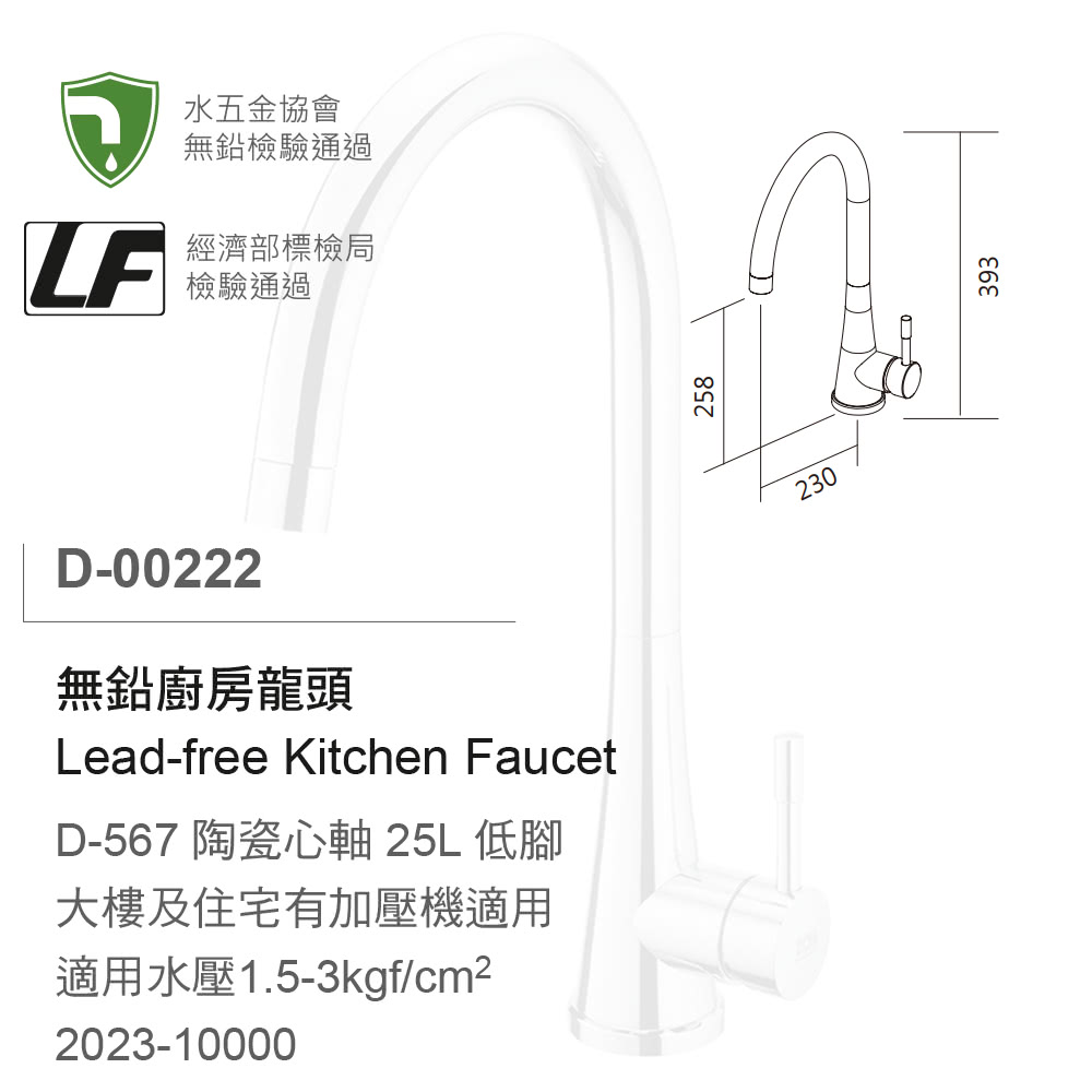 大巨光 無鉛廚房伸縮龍頭(D-00222) 推薦