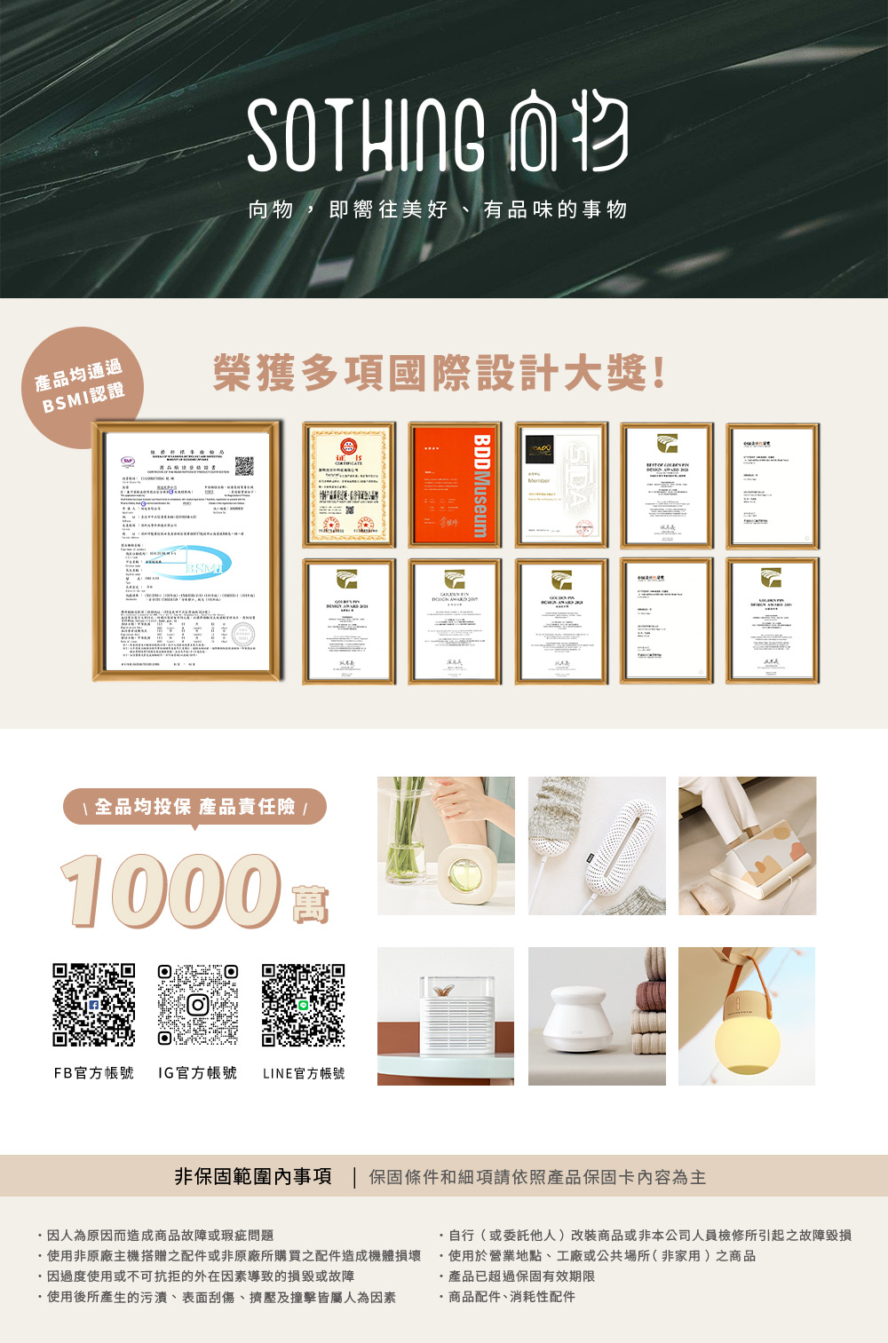 非保固範圍內事項  保固條件和細項請依照產品保固卡內容為主
