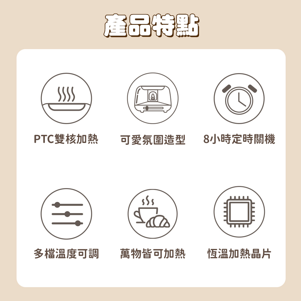 PTC雙核加熱