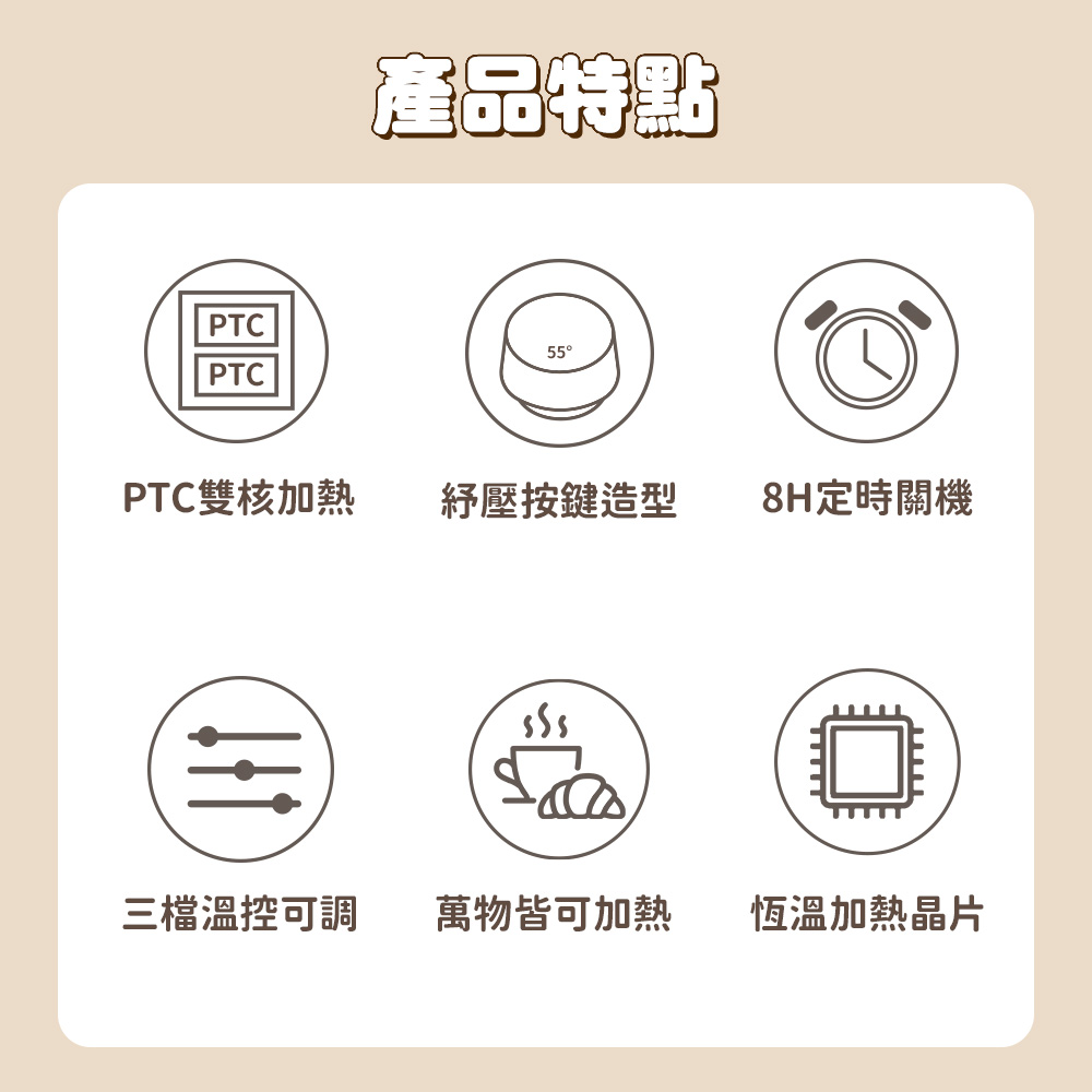 PTC雙核加熱