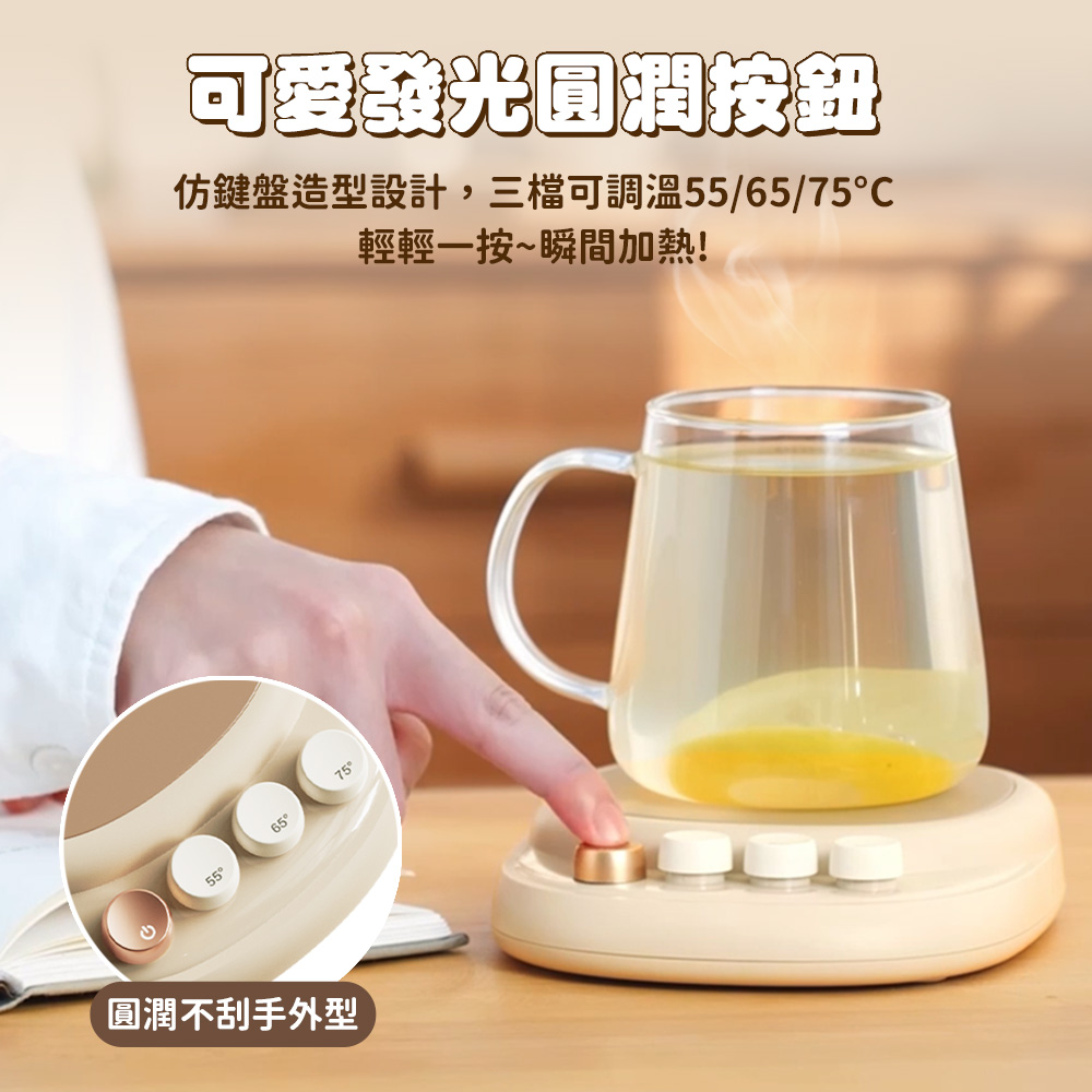 可愛到光圓潤按鈕 仿鍵盤造型設計,三檔可調溫556575C 輕輕一按瞬間加熱 圓潤不刮手外型 