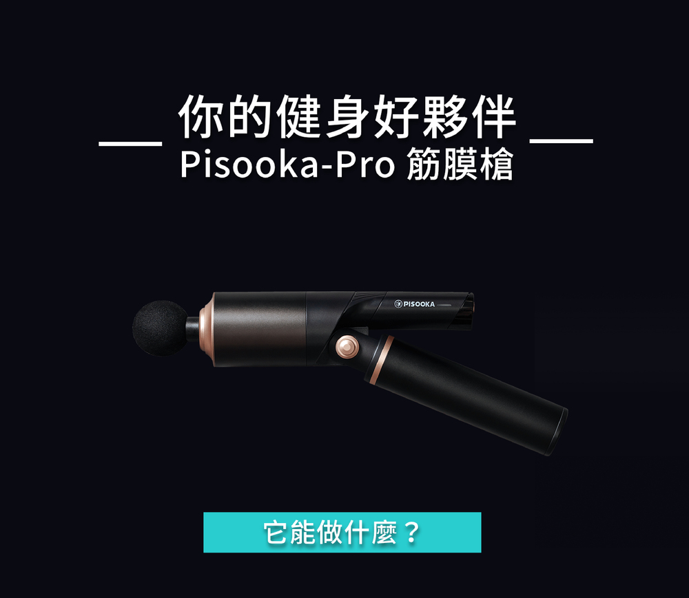 Project Mars 火星計畫 Pisooka Pro 