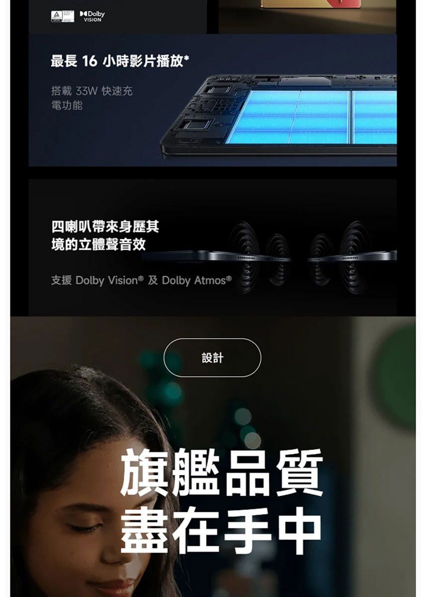 小米 Xiaomi Pad 6 11吋 WiFi(8G/25