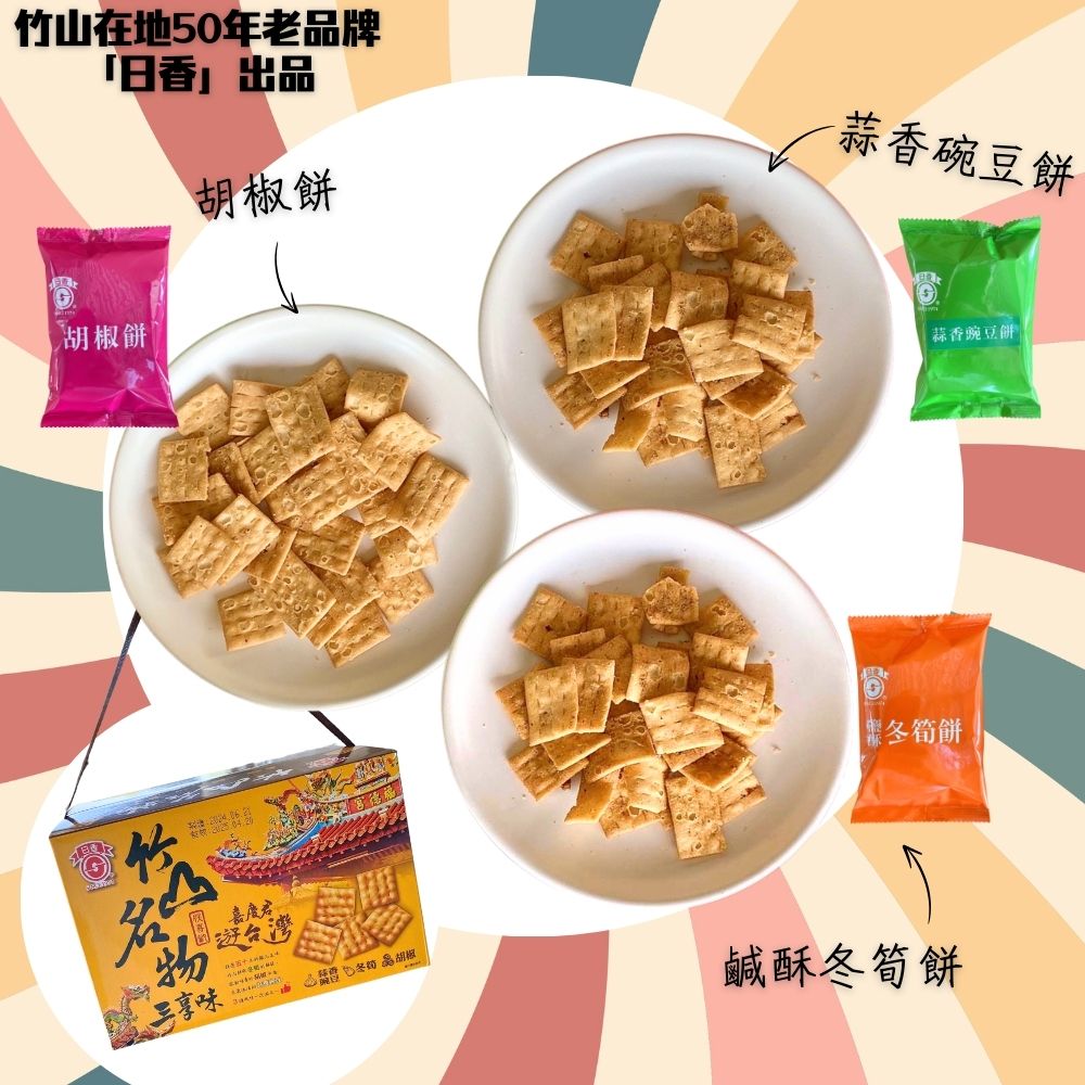 ç«¹å±±å¨å°50å¹´èåç