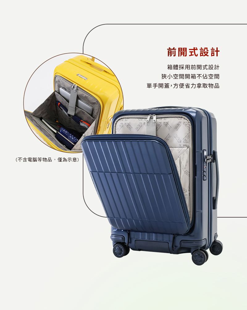 不含電腦等物品,僅為示意 前開式設計 箱體採用前開式設計 狹小空間開箱不佔空間 單手開蓋,方便省力拿取物品 