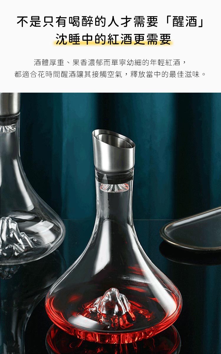 好拾物 玻璃 醒酒壺 醒酒器 分酒器 山形款(2L)品牌優惠