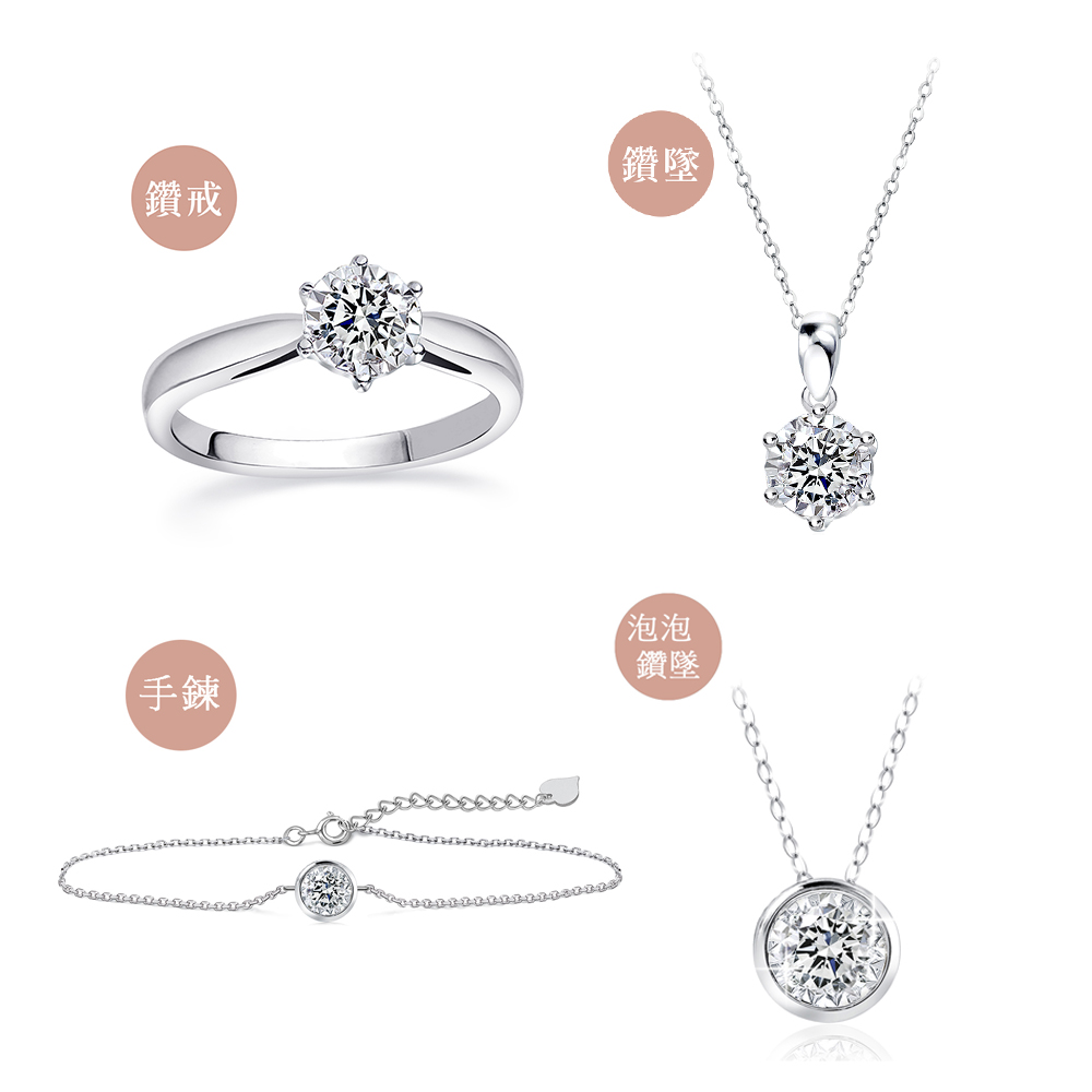 鑽戒 手鍊 鑽墜 泡泡 鑽墜 