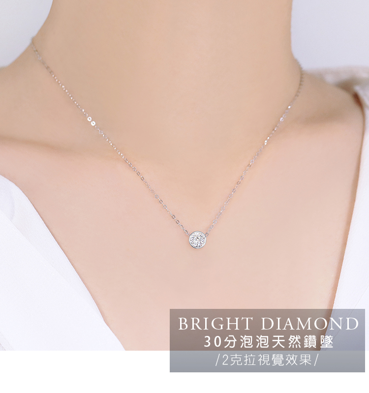 30分泡泡天然鑽墜 2克拉視覺效果 
