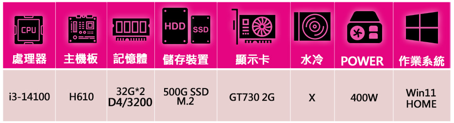 NVIDIA i3四核GT730 Win11{淡雅風情}文書