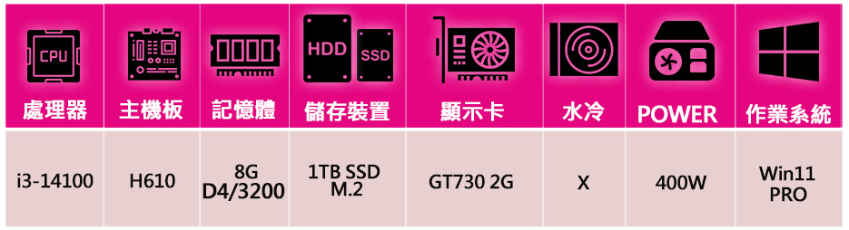NVIDIA i3四核GT730 Win11P{星海奇緣}文