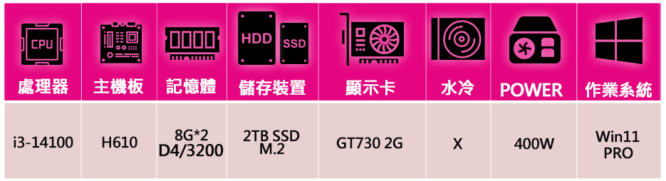 NVIDIA i3四核GT730 Win11P{明月清風}文