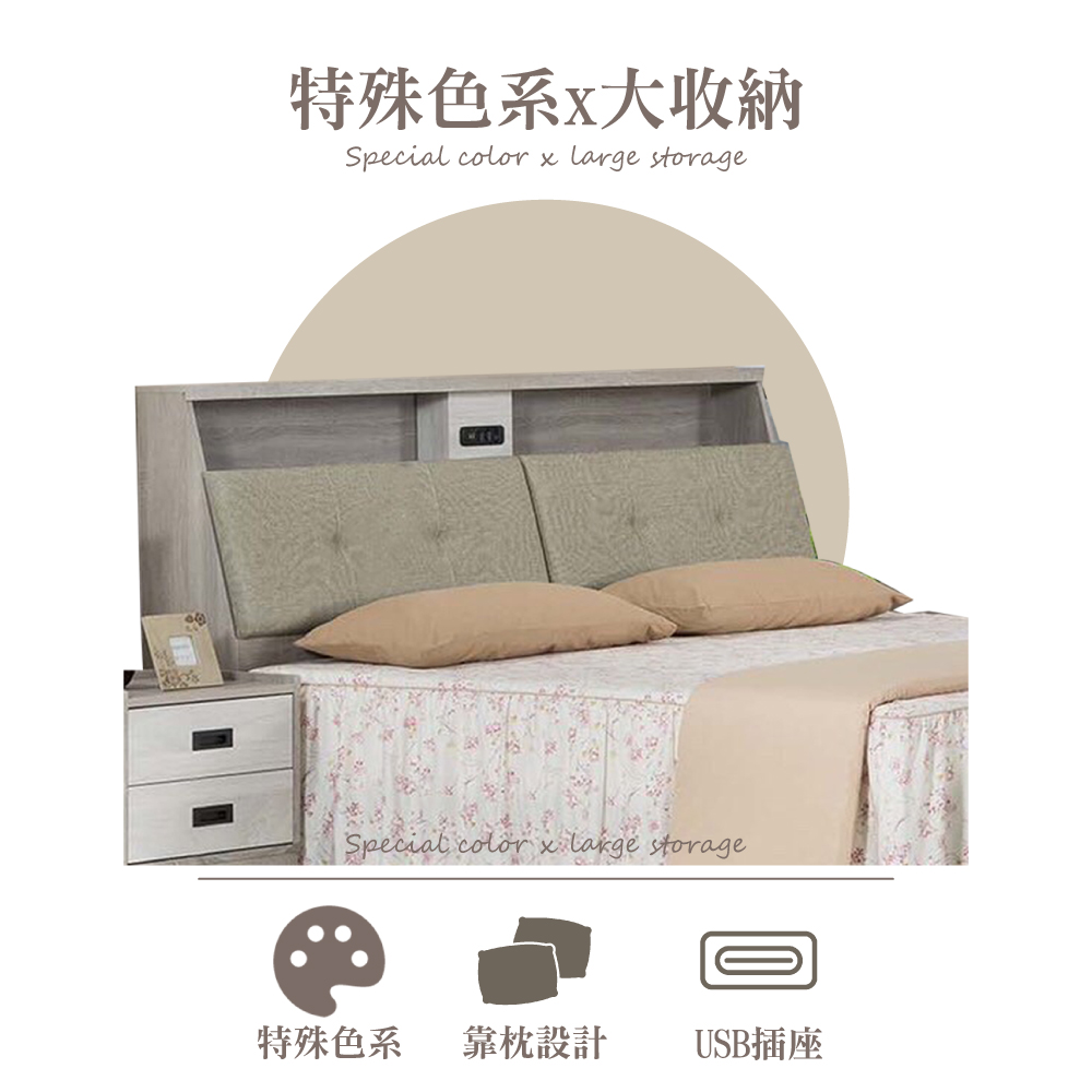 本木 瑪奇朵 USB貓抓皮靠枕收納床頭(雙大6尺)評價推薦
