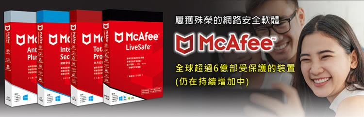 McAfee AntiVirus Plus 2024 個人標