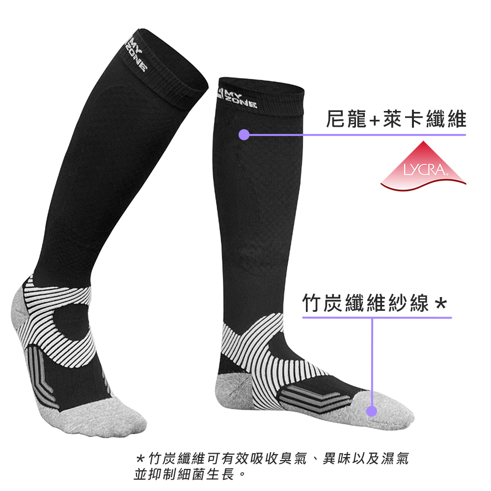 A-MYZONE 增壓版竹炭機能壓力襪 竹炭除臭 舒緩疲勞 