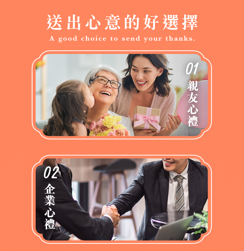éåºå¿æçå¥½é¸æ ä¼æ¥­å¿ç¦® 01 è¦ªåå¿ç¦® 
