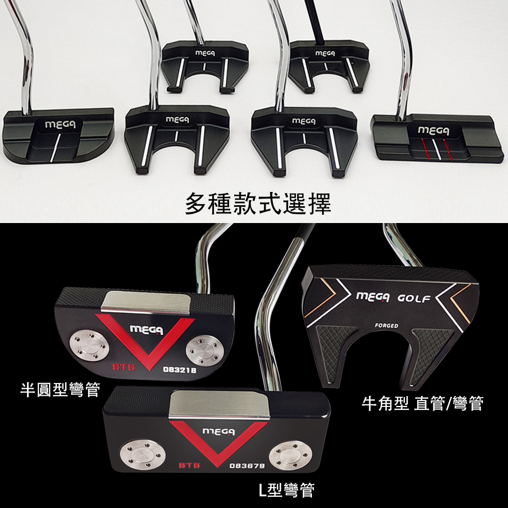 MEGA GOLF STS站立式推桿(高爾夫推桿 推桿 自立