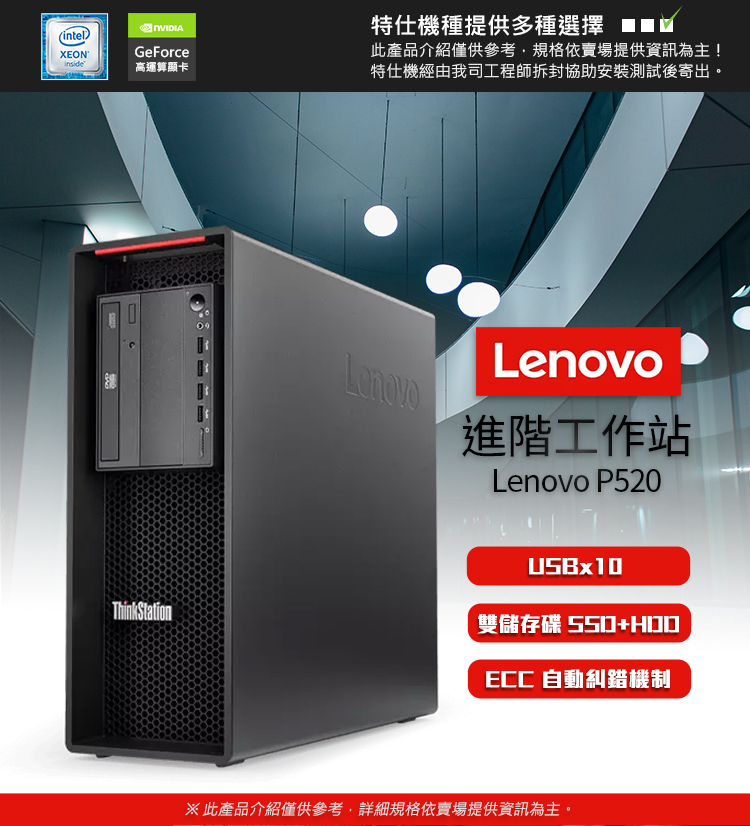 Lenovo W-2223 RTX4060TI 四核商用電腦