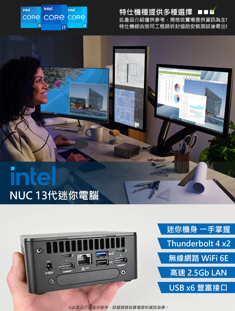 Intel 英特爾 i5十二核迷你電腦(NUC/i5-134