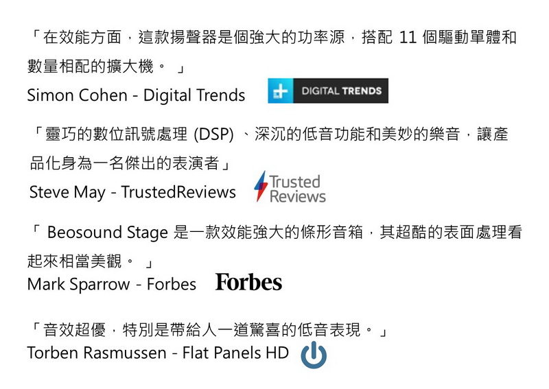 B&O Beosound Stage - 詳情11