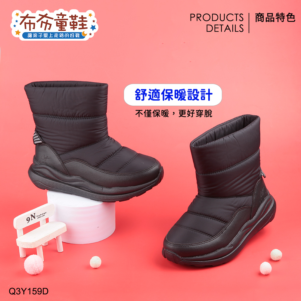 布布童鞋 CONNIFE騎士黑防潑水中筒兒童雪靴(Q3Y15