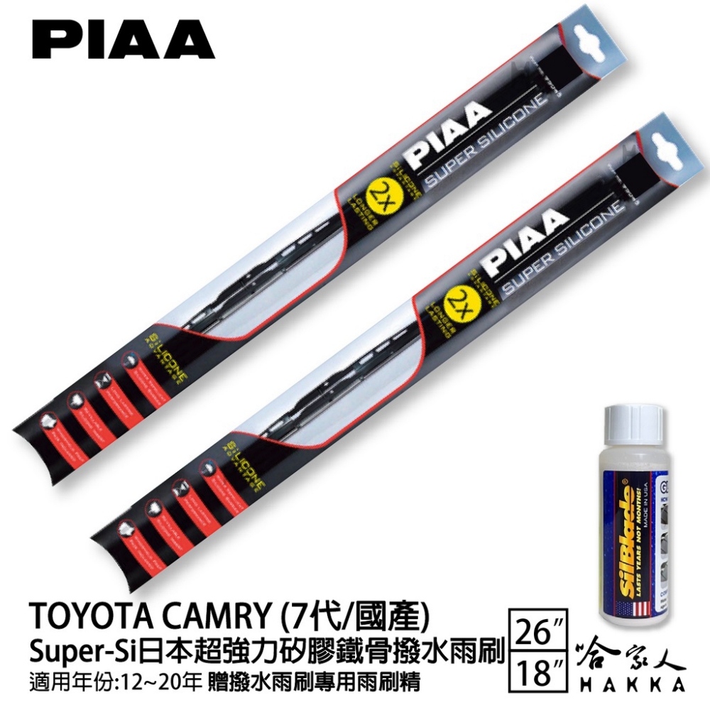PIAA TOYOTA Camry 7代/國產 Super-