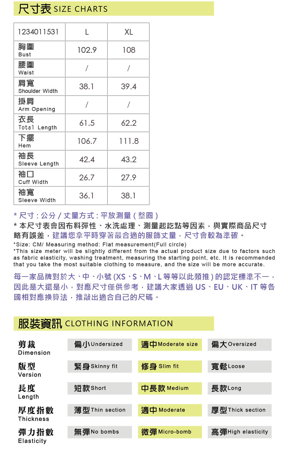 ILEY 伊蕾 格紋繡花假兩件式上衣(深藍色；L-XL；12