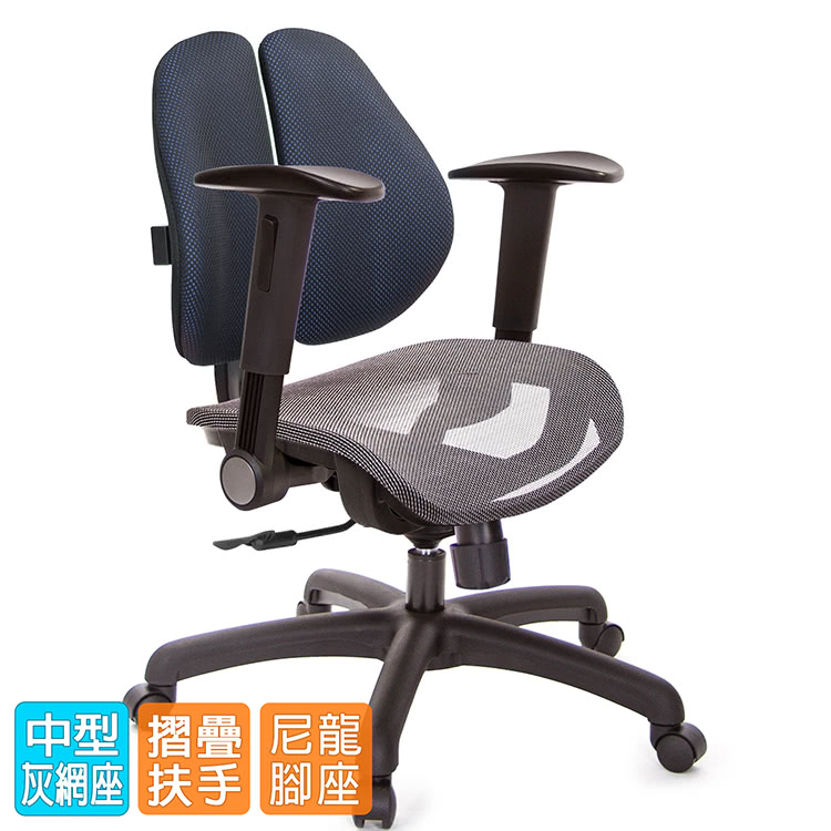 GXG 吉加吉 低雙背網座 摺疊升降扶手 電腦椅(TW-28