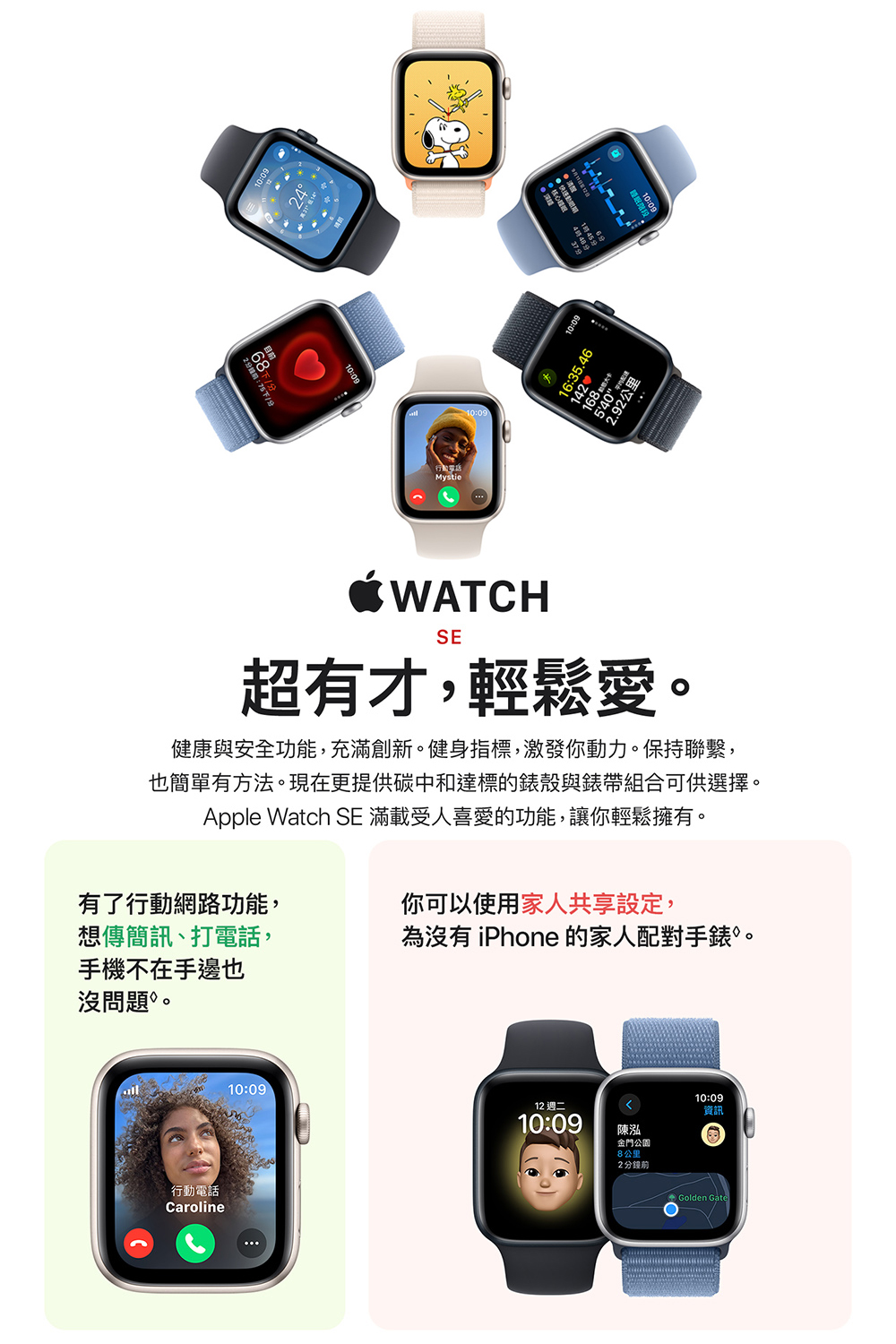 Apple Apple Watch SE2 LTE 40mm