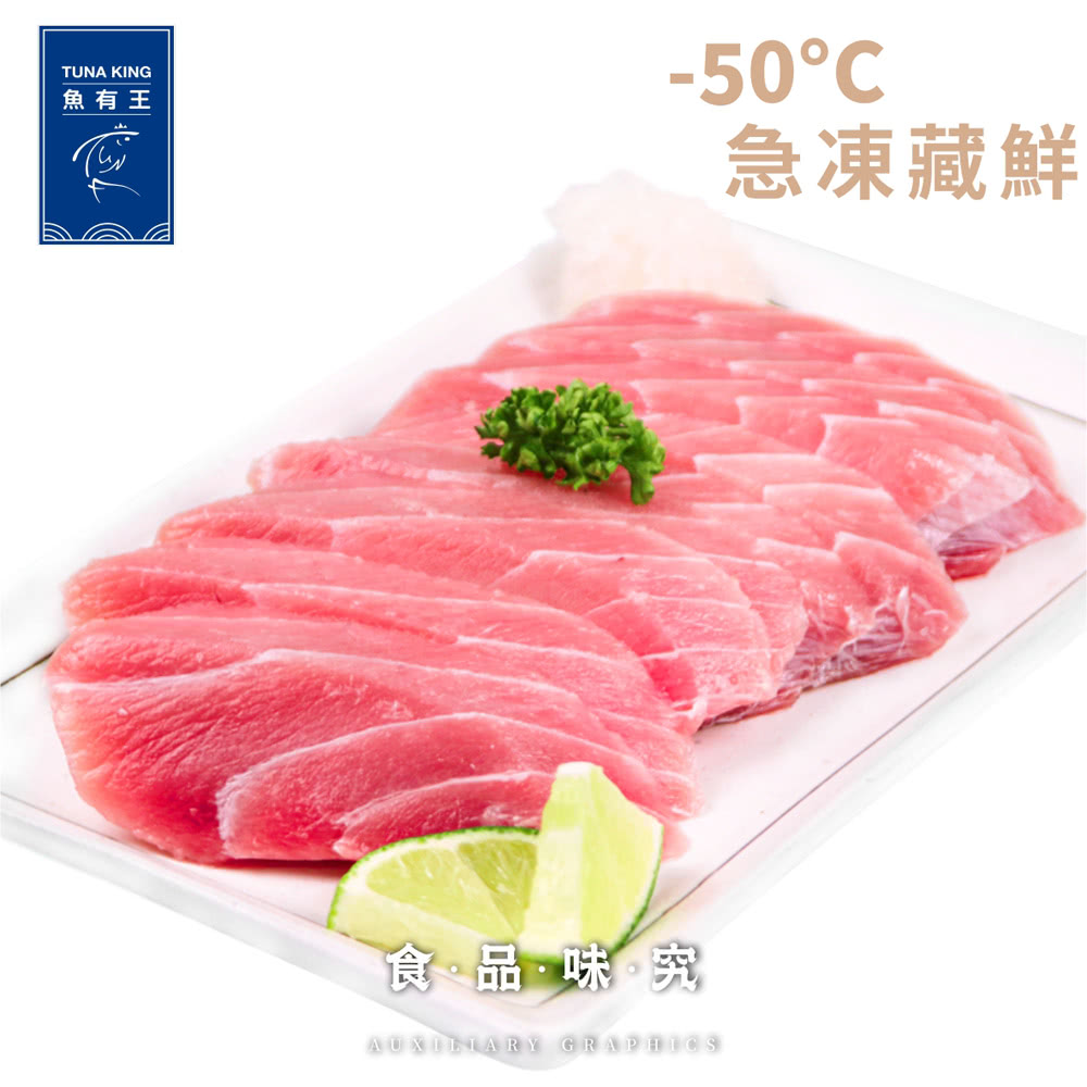 魚有王 鮪魚松阪肉200g 4包入 免運品牌優惠