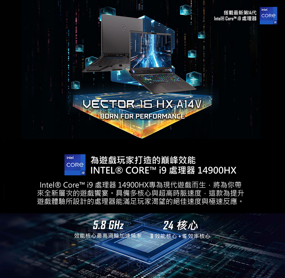 MSI 微星 16吋i9電競筆電(Vector 16 HX 