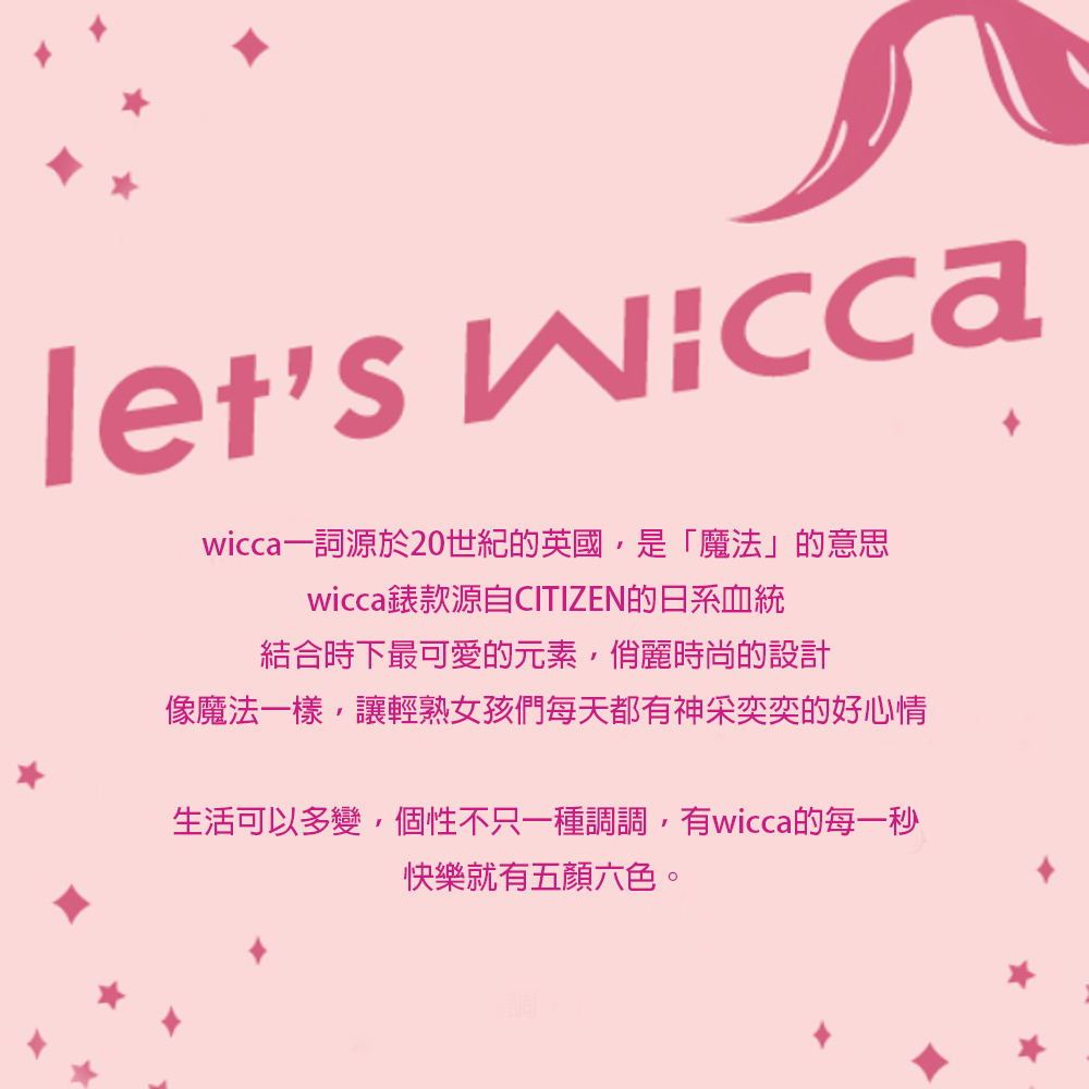 CITIZEN 星辰 Wicca 少女系列 台灣限定 太陽能