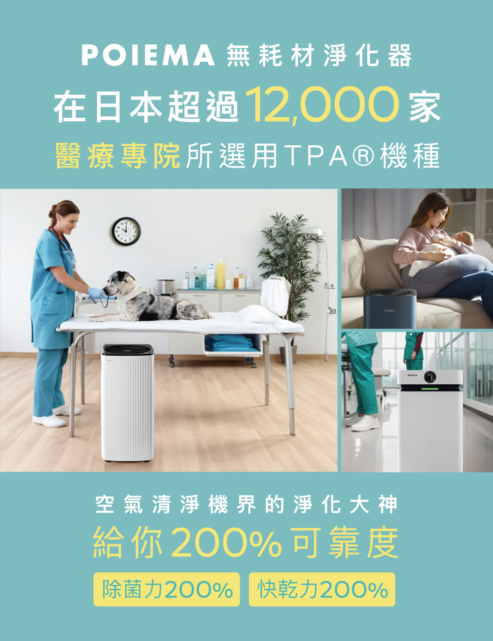 除菌力200% 快乾力200%