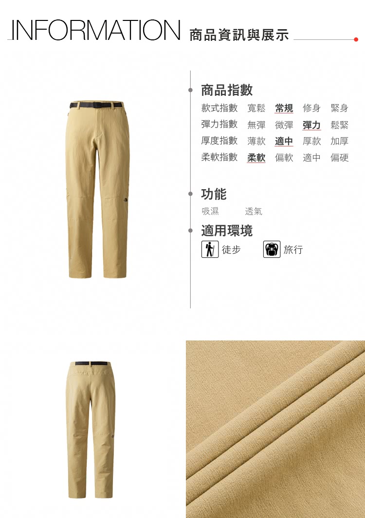 The North Face 北面男款卡其色吸濕排汗可調節褲