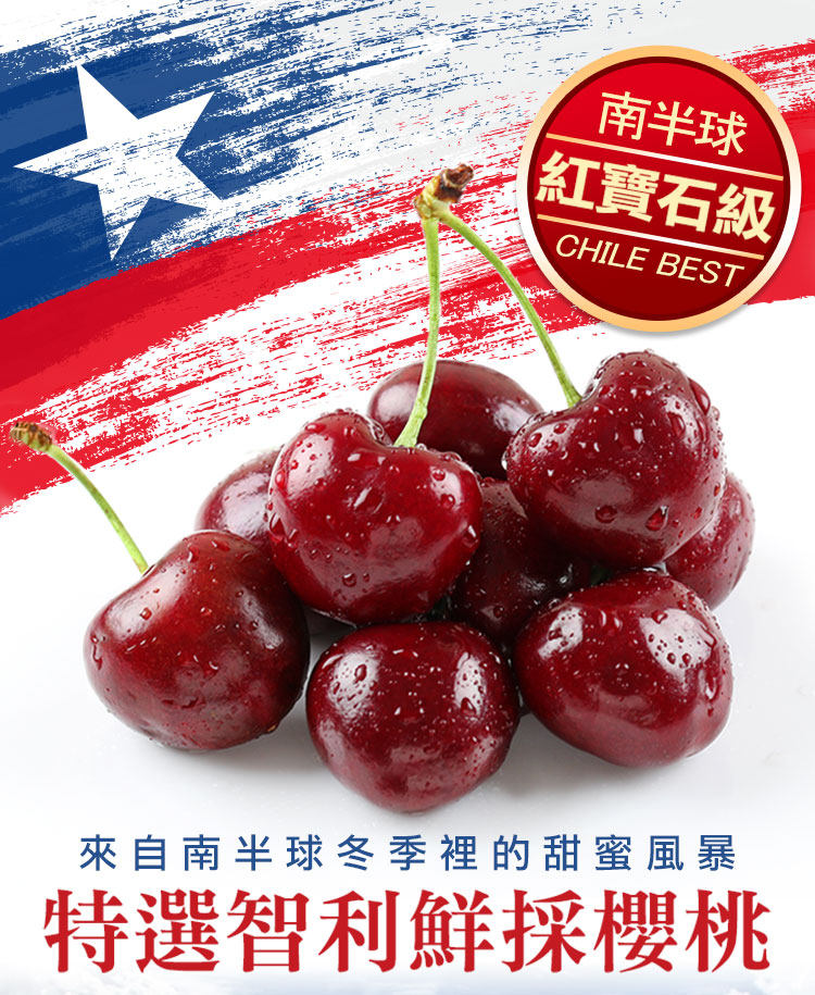 愛上鮮果 9.5ROW智利紅寶石櫻桃2盒組(1kg±1.5%