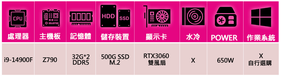 微星平台 i9二四核Geforce RTX3060{幸福軌}