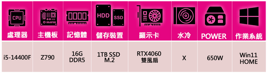 微星平台 i5十核Geforce RTX4060 WiN11