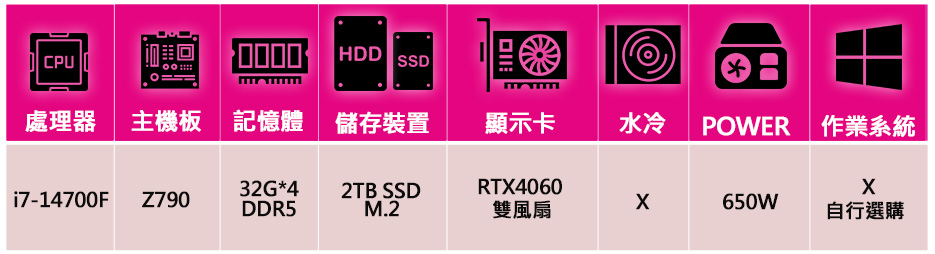 微星平台 i7二十核Geforce RTX4060{彩虹城}