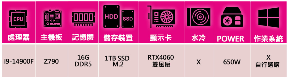 微星平台 i9二四核Geforce RTX4060{彩虹橙}