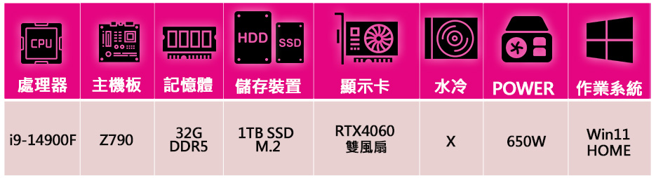 微星平台 i9二四核Geforce RTX4060 WiN1