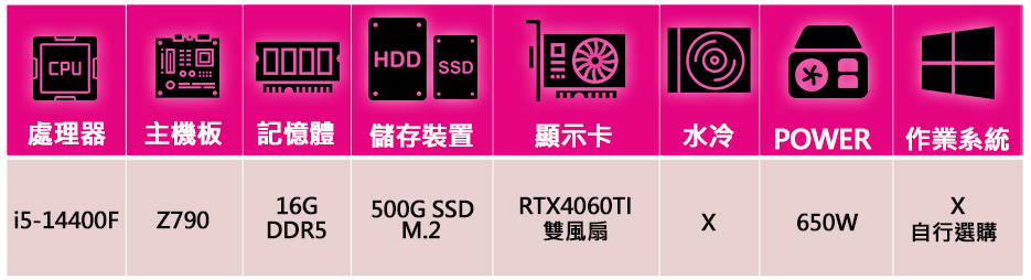 微星平台 i5十核Geforce RTX4060TI{心情調