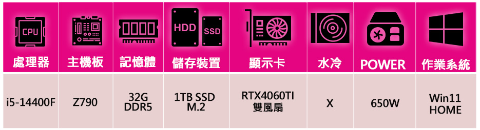 微星平台 i5十核Geforce RTX4060TI WiN