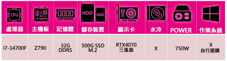 微星平台 i7二十核Geforce RTX4070{美好穀}