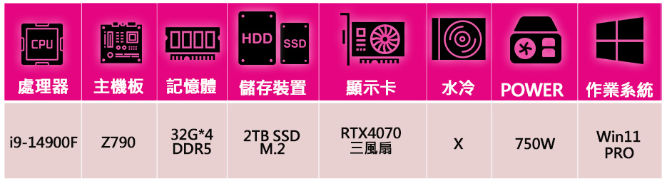微星平台 i9二四核Geforce RTX4070 WiN1