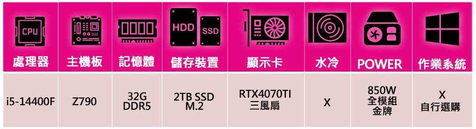 微星平台 i5十核Geforce RTX4070TI{彩虹牌