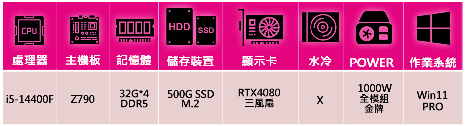 微星平台 i5十核Geforce RTX4080 WiN11