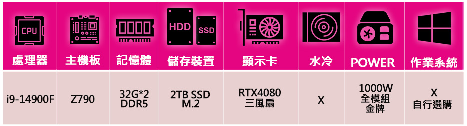 微星平台 i9二四核Geforce RTX4080{幸福思}