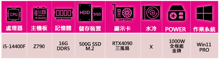 微星平台 i5十核Geforce RTX4090 WiN11