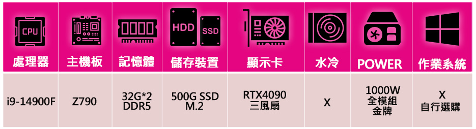 微星平台 i9二四核Geforce RTX4090{彩虹味}