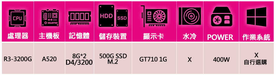 微星平台 R3四核GT710{不自量力}文書電腦(R3-32