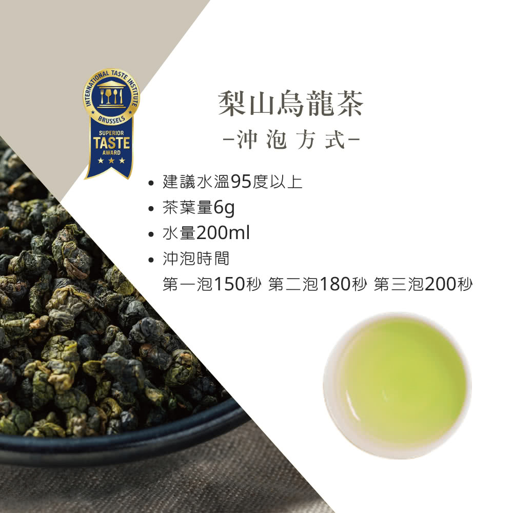 iTQi 定迎 米其林ITQI三星-梨山烏龍茶75g*6罐(